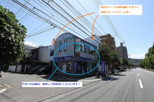 店舗外観